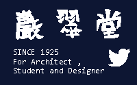 Twitter巖翠堂書店購買部