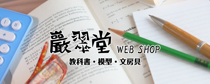 教科書販売ついて